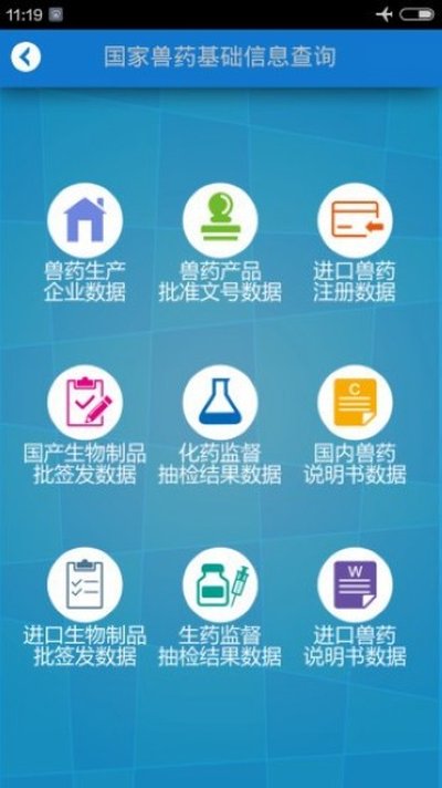 ������ҩ�ۺϲ�ѯapp���°�׿��v3.1.8