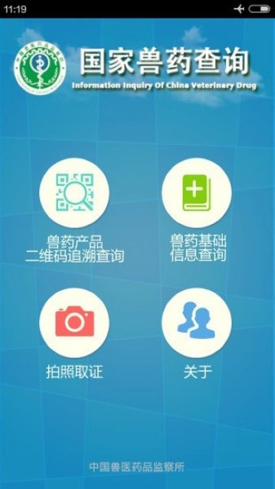 ������ҩ�ۺϲ�ѯapp���°�׿��v3.1.8