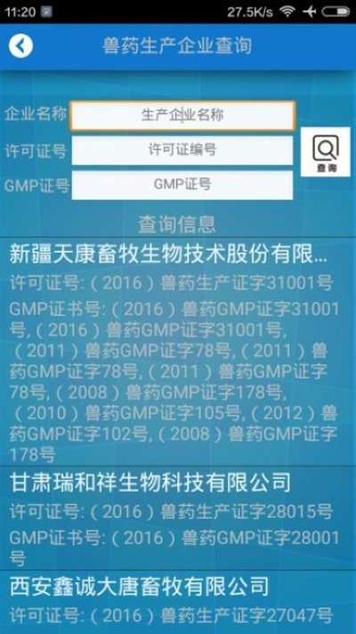 ������ҩ�ۺϲ�ѯapp���°�׿��v3.1.8