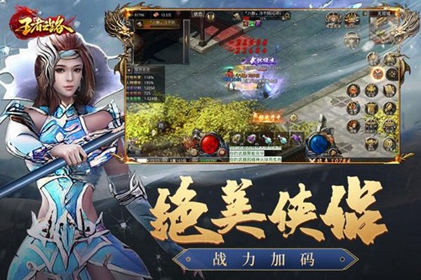 ����֮·���ΰ����°�v1.0.116