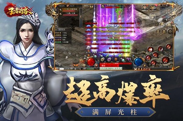 ����֮·���ΰ����°�v1.0.116