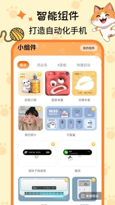 ������ֽapp���°�v1.6.0