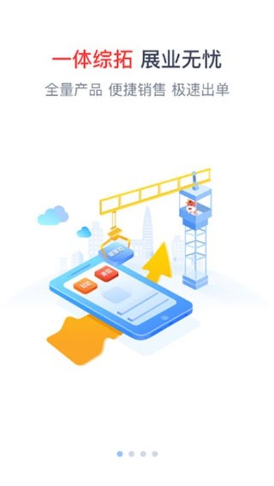 �˱�eͨapp�ٷ��氲׿��v4.2.3