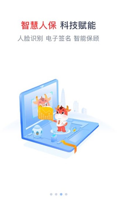 �˱�eͨapp�ٷ��氲׿��v4.2.3