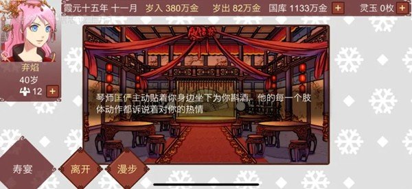 Ů�۵��ճ������汾�����������޾�����׿��v1.09