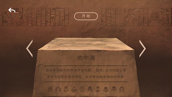 ������(Ozymandias)��Ϸ�ٷ���׿��v0.8.6