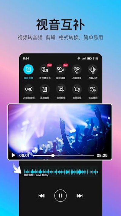 ����������׿��v8.7.1.6