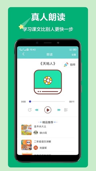 ������д��ʦ��׿��v1.5.18