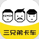 三兄弟卡车救援维修下载v8.1.0.7