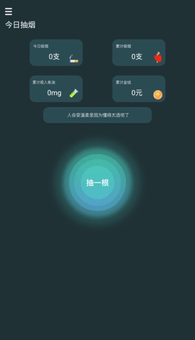 �������� (itsmoke)�ٷ���׿��v1.4