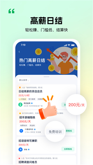 �������ְ�ֻ�������v4.89.19 ��׿��