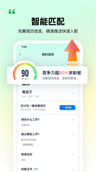 �������ְ�ֻ�������v4.89.19 ��׿��