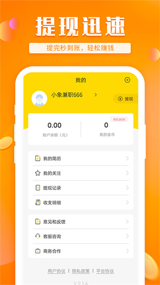 �����ְappv2.5.9 ��׿��