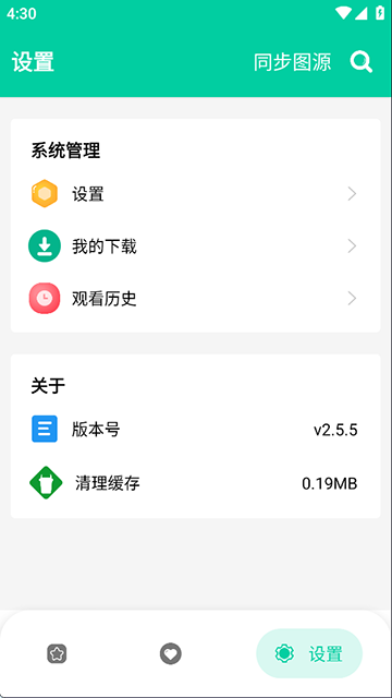 ��������app�ٷ�������v2.5.5 ��׿��