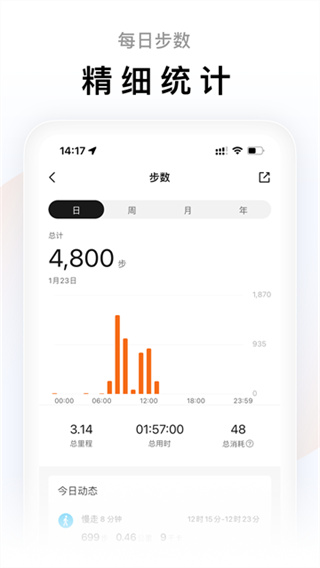 С���˶����ذ�װ2026���°�(zepp life)v6.16.1 �ٷ���