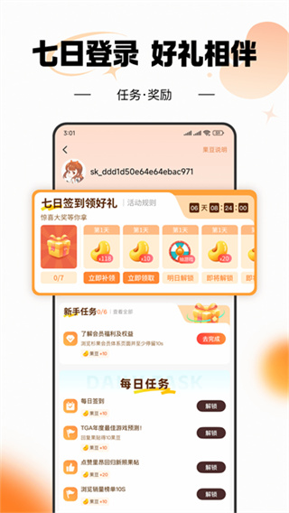 ɼ��app���°�����v6.33.0 ��׿��