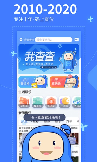 �Ҳ������ɨ�谲׿��v10.1.2