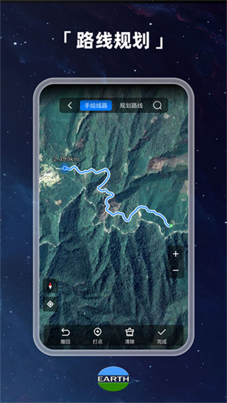 earth����app���ذ�װv4.6.2 �ٷ���