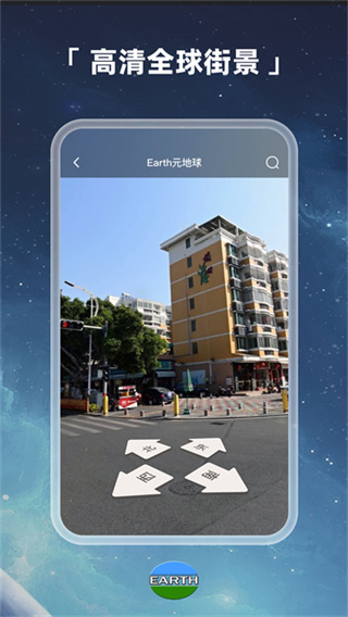 earth����app���ذ�װv4.6.2 �ٷ���