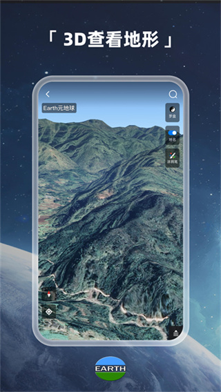 earth�������°�2026����v4.6.2 �ٷ���