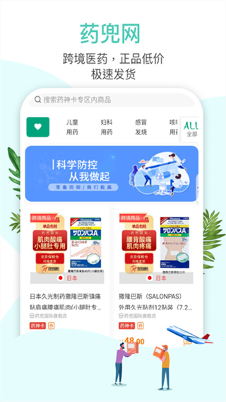 ҩ�����̳�app����v3.2.1  ��׿��