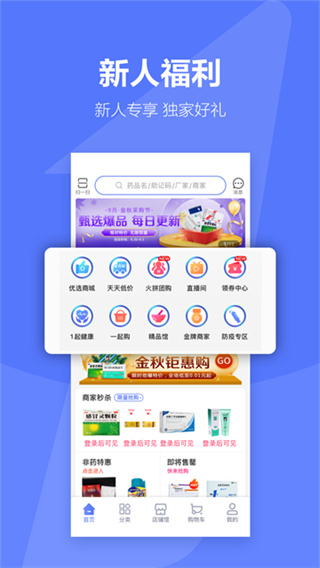 1ҩ��app���ذ�װ���°�v7.0.25 ��׿��