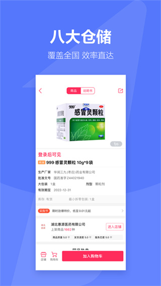 1ҩ��app���ذ�װ���°�v7.0.25 ��׿��