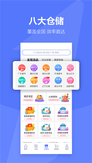 1ҩ��app���ذ�װ���°�v7.0.25 ��׿��