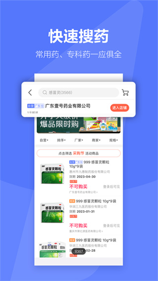 1ҩ��app���ذ�װ���°�v7.0.25 ��׿��