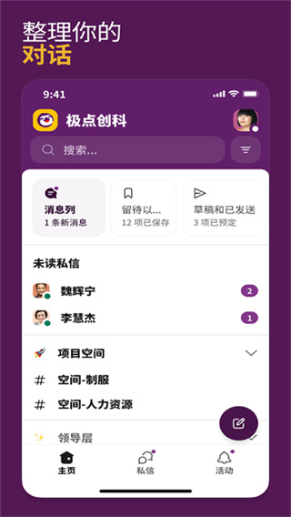 slack��׿��app����v25.01.30.0 ���°汾