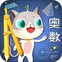 葱喵儿奥数手机版下载v2.8.4