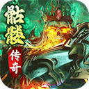 暗黑之城骷髅传奇手游官方版v1.0.1