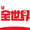 ȫ������ʷapp����v1.5