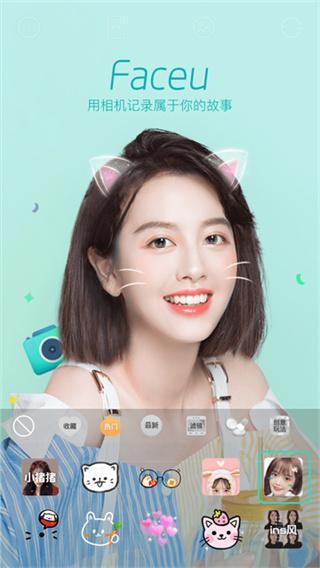 Faceu����v7.3.0 ȥˮӡ��