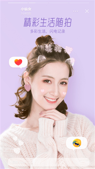 Faceu����v7.3.0 ȥˮӡ��