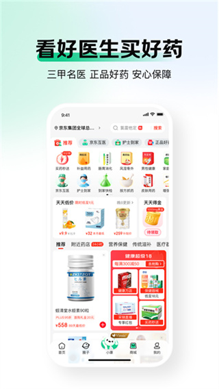 ��������app�ٷ����ذ�׿v9.2.0 ���°�