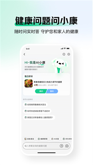 ��������app�ٷ����ذ�׿v9.2.0 ���°�