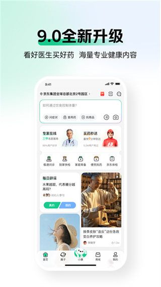 ��������app�ٷ����ذ�׿v9.2.0 ���°�