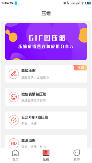 GIF�༭��ͼ������׿��v1.2.6 ��Ѱ�