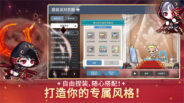 maplestory mð�յ�m���ʰ�2026���°�v2.390.5565 ��׿��