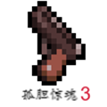 �µ�����3��Դ���޻��Ұ�v1.3.0