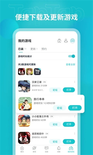 TapTap��׿�ͻ�������v2.96.3 �ٷ�����