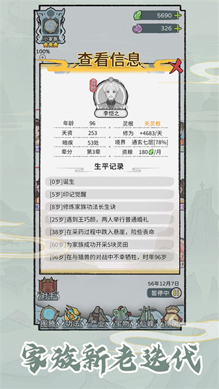 ��������ģ������Ϸ����v1.0.7 ��׿��