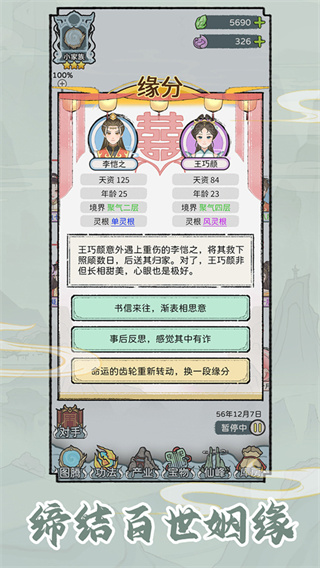��������ģ������Ϸ����v1.0.7 ��׿��