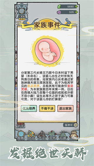 ��������ģ������Ϸ����v1.0.7 ��׿��