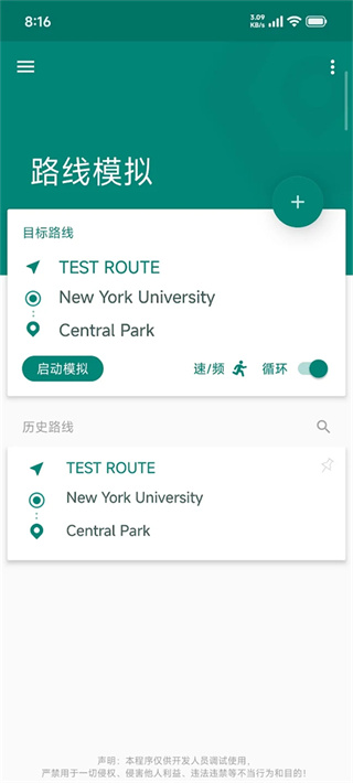 ��������ģ����ˢ����(fake location)v1.5.0 ���°�׿��
