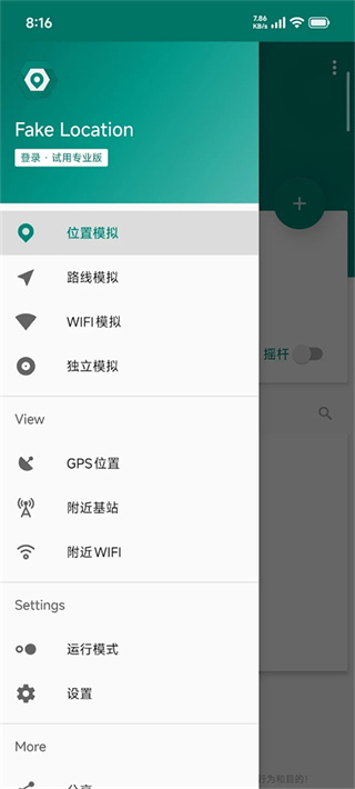 ��������ˢ��������ֻ���(fake location)v1.5.0  ���°�