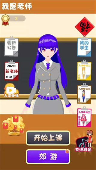teacherSimulator(������ʦ)v1.0.23 ��׿��