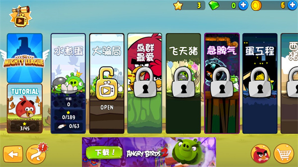 ��ŭ��С�񼾽ڰ���Ϸ�������(Angry Birds)v8.0.3 ��׿��
