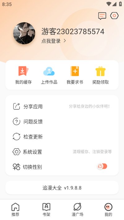 ׷����ȫ��׿��v1.10.6.1